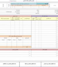 نمونه گزارشات ماهانه مدیریت و کنترل پروژه 
